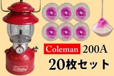 画像1: コールマン 200A シングル マントル 20枚セット【送料無料】/Coleman (1)