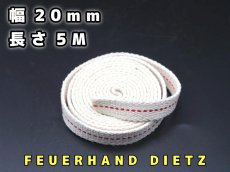 画像1: アルコールランプ, オイルランプ, ハリケーンランタン 替え芯 20mm×5M/フェアハンド デイツ (1)