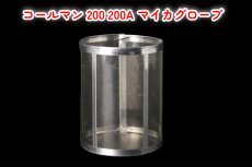 画像1: コールマン マイカグローブ 200 200A 242 / Coleman #550  送料無料 宅配便  (1)