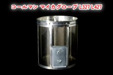 画像1: コールマン マイカグローブ L327 L427 / Coleman 送料無料 宅配便  (1)